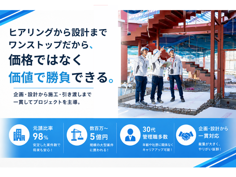 株式会社崎山組の求人・転職情報