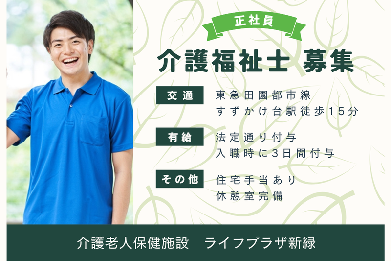 求人画像