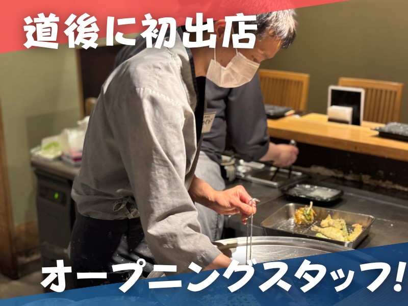 有限会社マキフーズの求人・転職情報