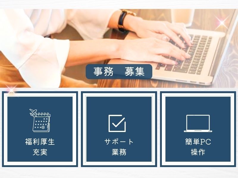 株式会社よきあすのアルバイト・バイト求人情報-31