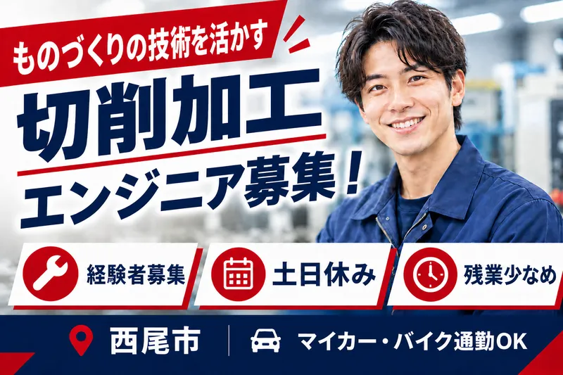 株式会社セイワの求人・転職情報