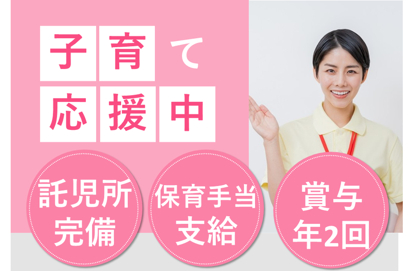医療法人北光会の求人・転職情報