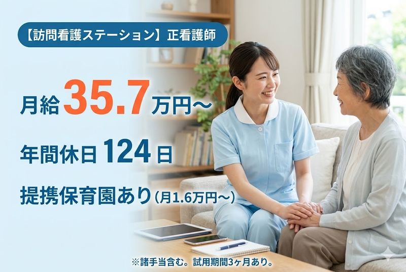 株式会社結梨の求人・転職情報