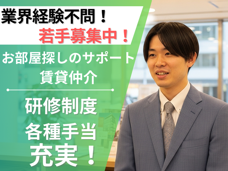 松下住宅産業株式会社の求人・転職情報