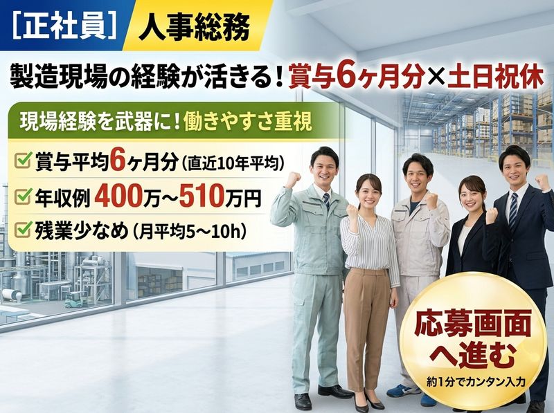 菱光商事(株)の求人・転職情報
