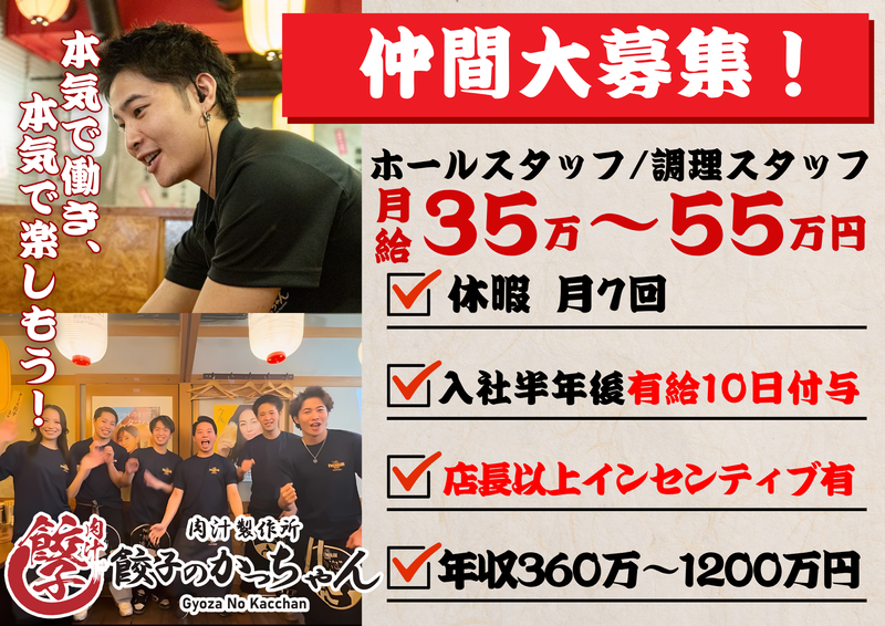 株式会社doubleの求人・転職情報