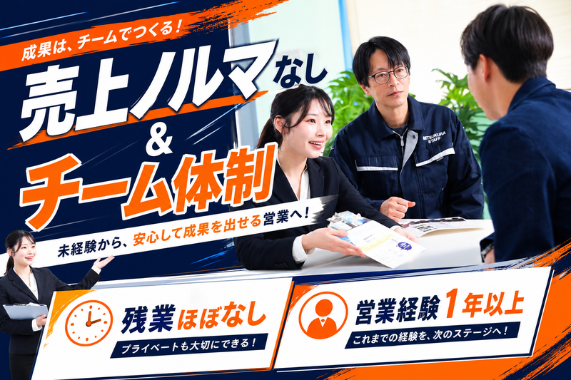 株式会社トラスト関西の求人・転職情報