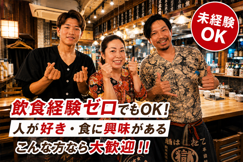 うっとり　上大岡店　(熟成炭火焼鳥と季節の野菜豚バラ巻)のアルバイト・バイト求人情報-01