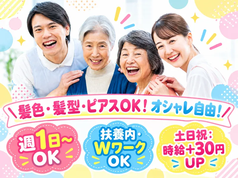 花物語たかつ新館のアルバイト・バイト求人情報