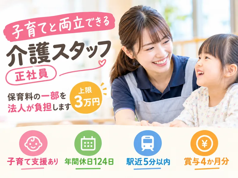 社会福祉法人秀峰会の求人・転職情報