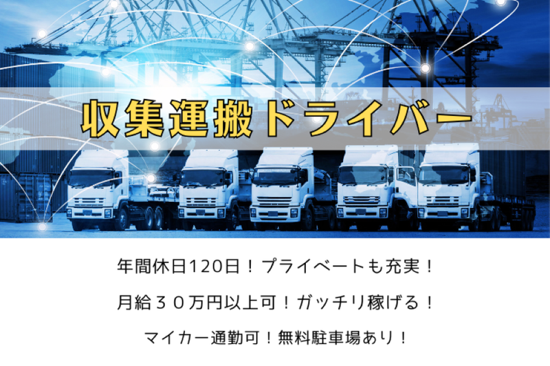 株式会社大成ERCのアルバイト・バイト求人情報-01