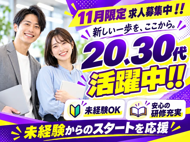 株式会社BREXA Technologyの求人・転職情報