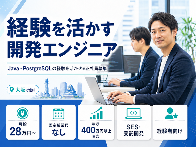 株式会社スタッフバンクの求人・転職情報