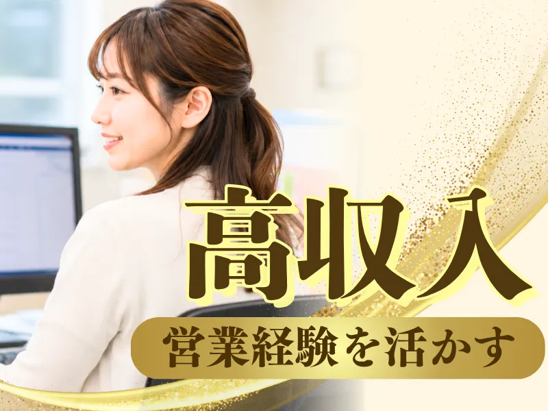 株式会社JR東日本パーソネルサービス - ビジネスサポート本部 - 人材派遣事業部のアルバイト・バイト求人情報-21