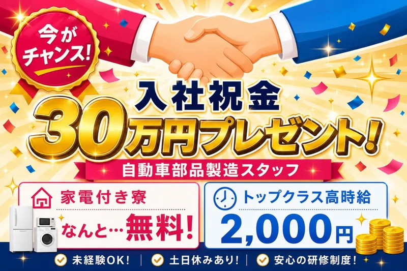 Man to Man株式会社/法人部のアルバイト・バイト求人情報-26