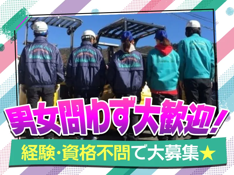 株式会社山信運輸のアルバイト・バイト求人情報