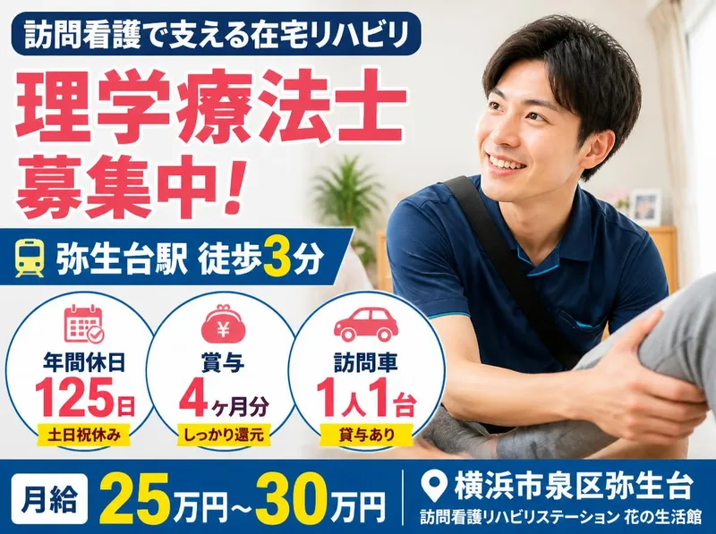 社会福祉法人秀峰会のアルバイト・バイト求人情報