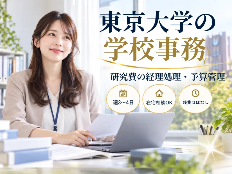 株式会社JR東日本パーソネルサービス - ビジネスサポート本部 - 人材派遣事業部のアルバイト・バイト求人情報