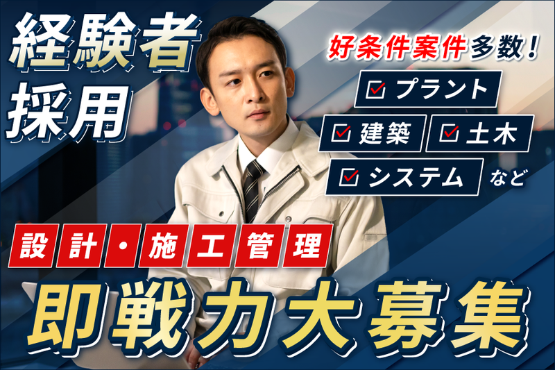 CRESSLINK株式会社の求人・転職情報