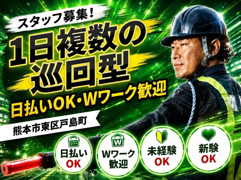 株式会社マックスサポートのアルバイト・バイト求人情報