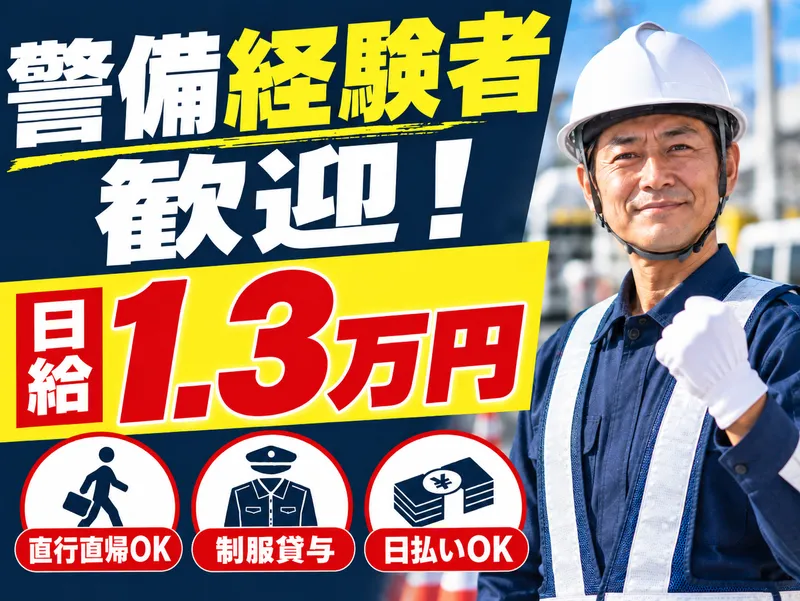 株式会社フラックスエージェントのアルバイト・バイト求人情報-26