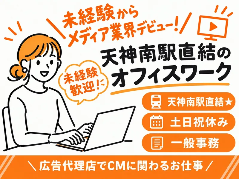 株式会社RKB CINCのアルバイト・バイト求人情報