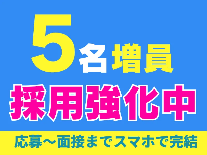 株式会社ワールドインテックのアルバイト・バイト求人情報