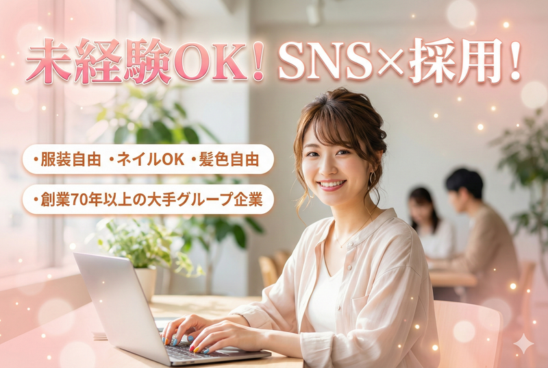 株式会社リオルサの求人・転職情報