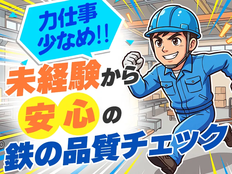 富士岐工産株式会社の求人・転職情報