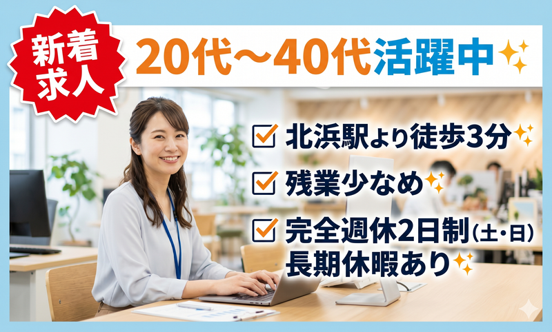 御船ホールディングス株式会社の求人・転職情報