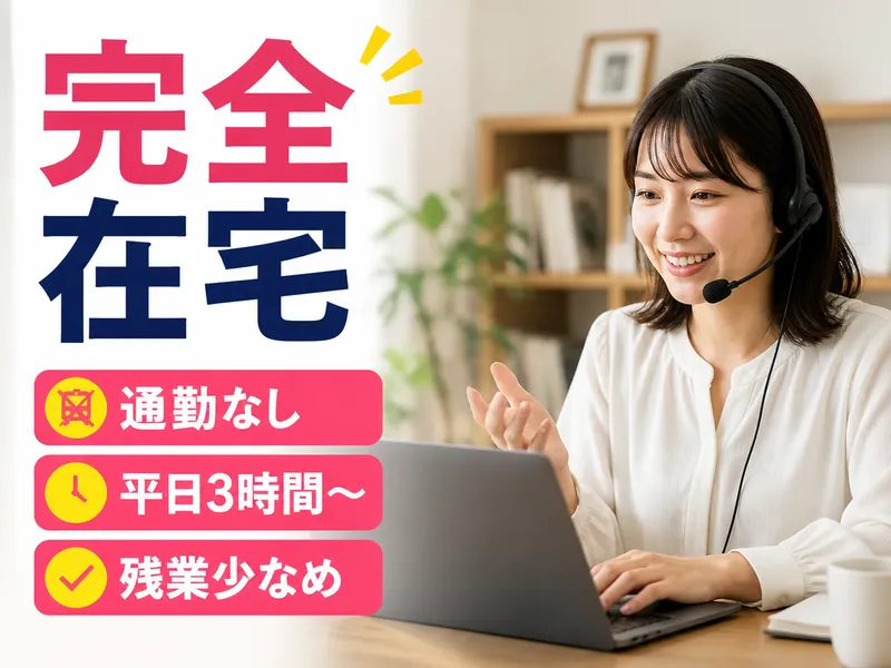 株式会社プロメディアラボ-0001の求人・転職情報