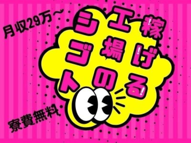 株式会社Ｎｅｘｔ　ＰＯＴＥＮＴの求人・転職情報