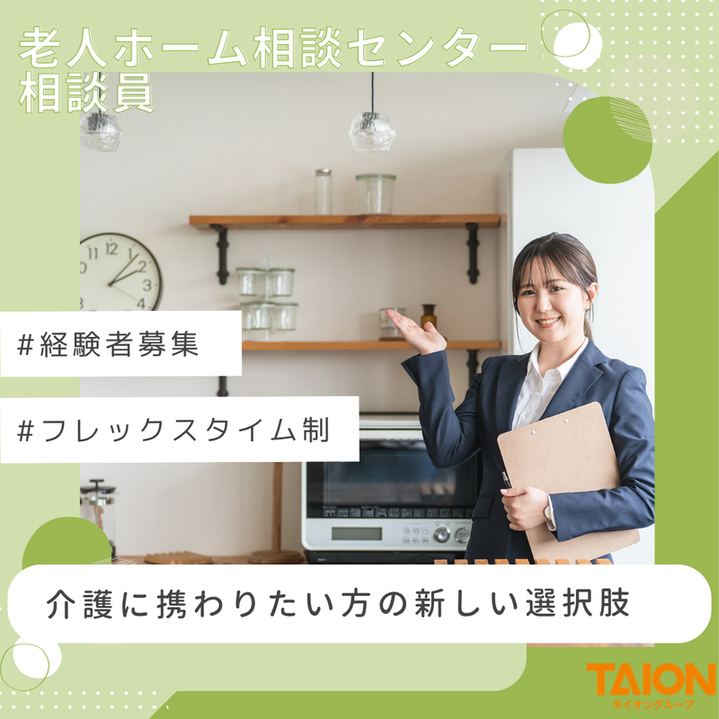 株式会社タイオン365の求人・転職情報
