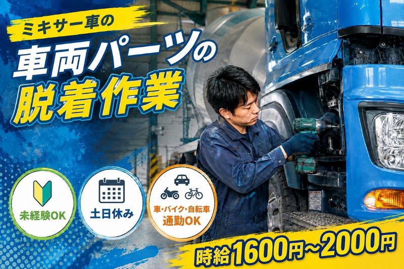 株式会社ケンセイ/031012のアルバイト・バイト求人情報-42