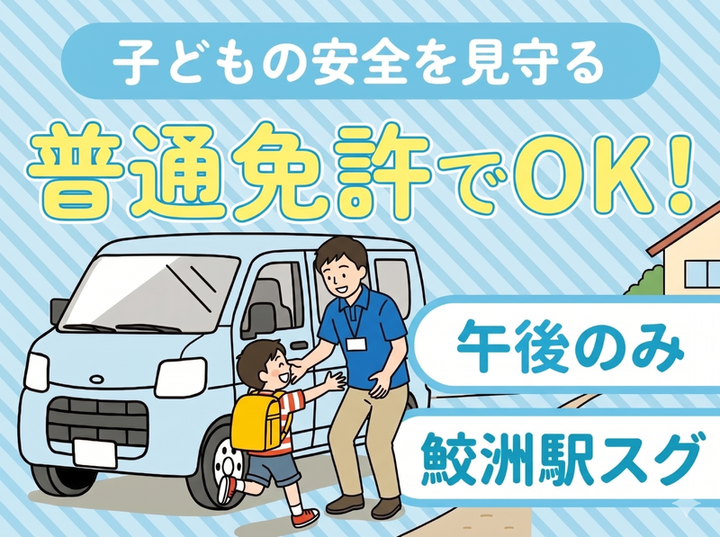 株式会社Nプランニングのアルバイト・バイト求人情報-02