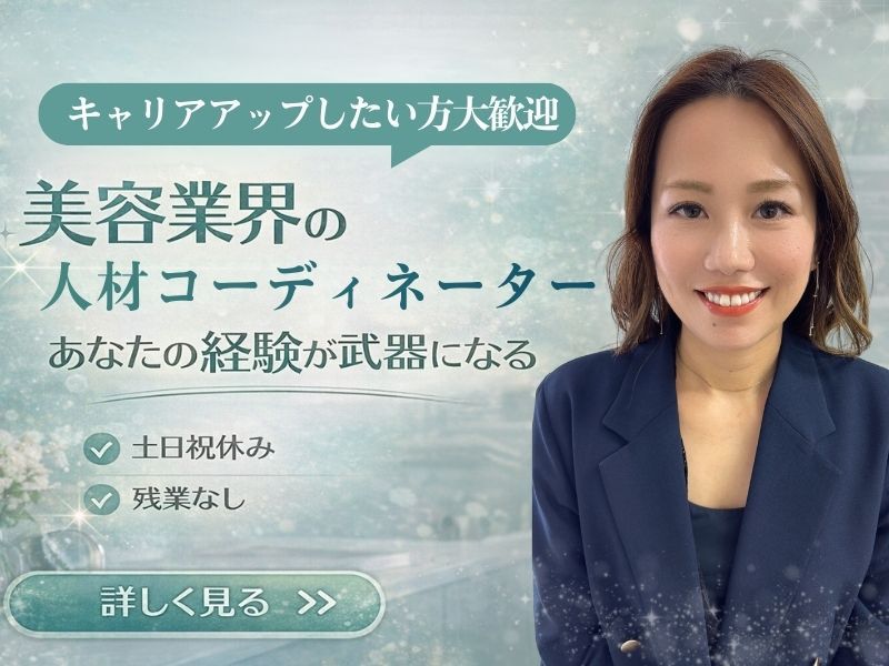 株式会社スタッフクリエイションの求人・転職情報