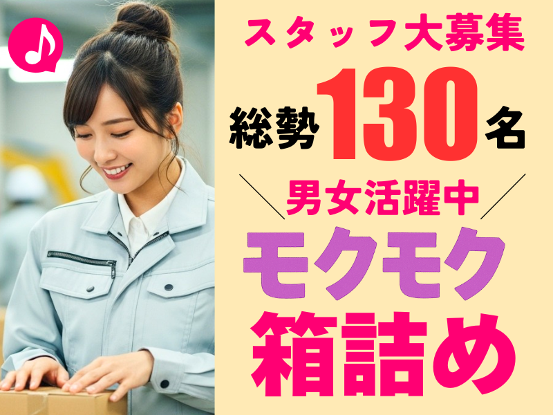 株式会社ワールドインテック