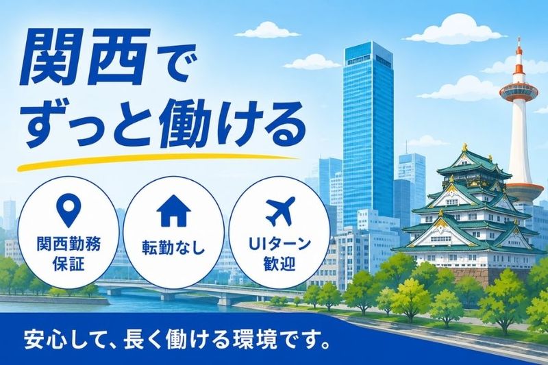 株式会社ニチギワールドの求人・転職情報