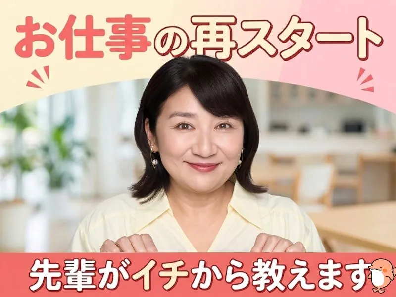 株式会社キャリア　SC宮崎のアルバイト・バイト求人情報-04