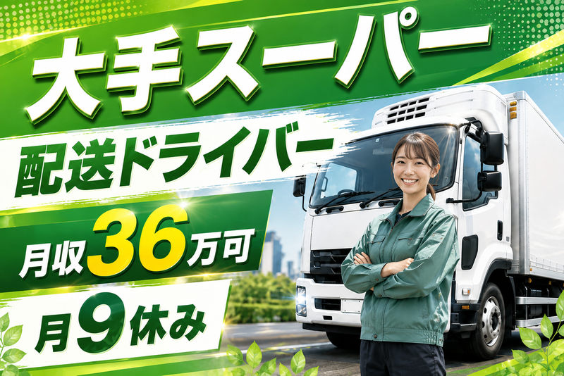 マルタケ運輸株式会社の求人・転職情報