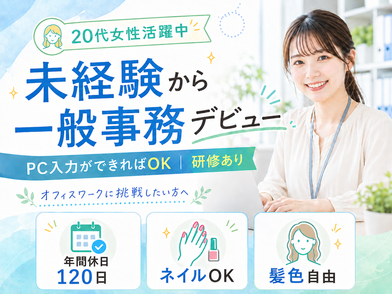 株式会社Yui'sの求人・転職情報