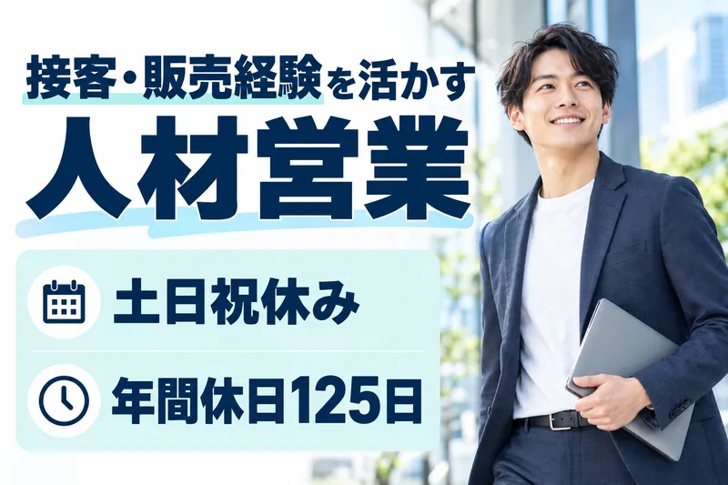 株式会社スタッフサービスの求人・転職情報