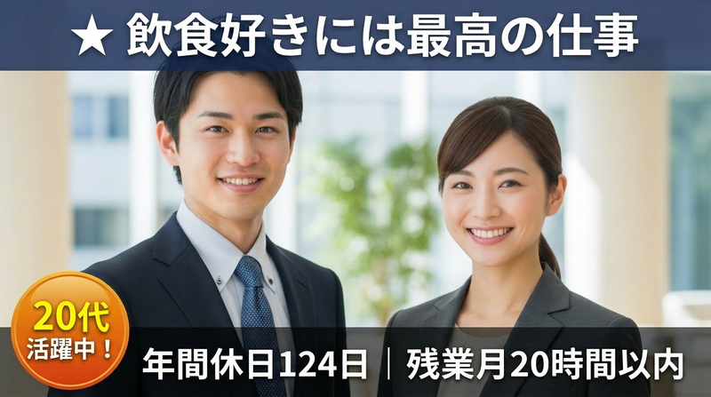 株式会社EPGの求人・転職情報
