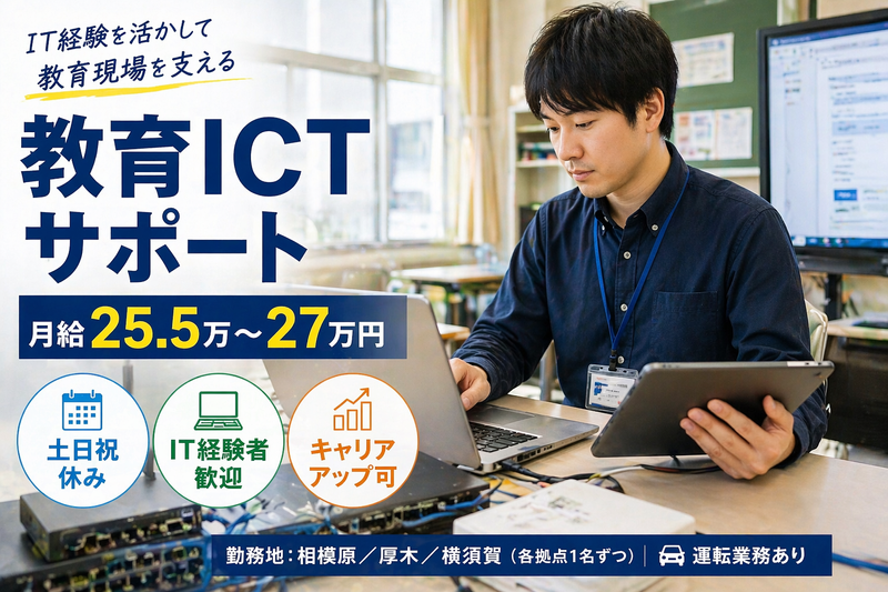 株式会社TETOTEの求人・転職情報
