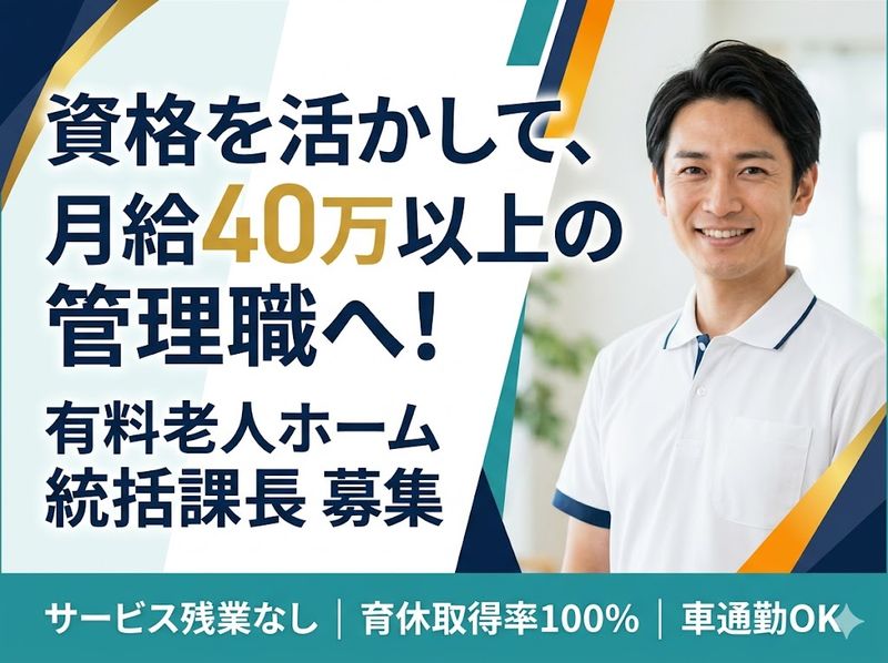 株式会社幸の会の求人・転職情報