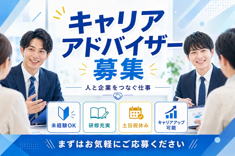 株式会社サンフラワーキャリアの求人・転職情報