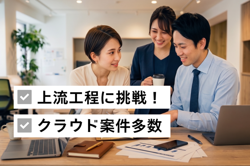 株式会社雷音の求人・転職情報