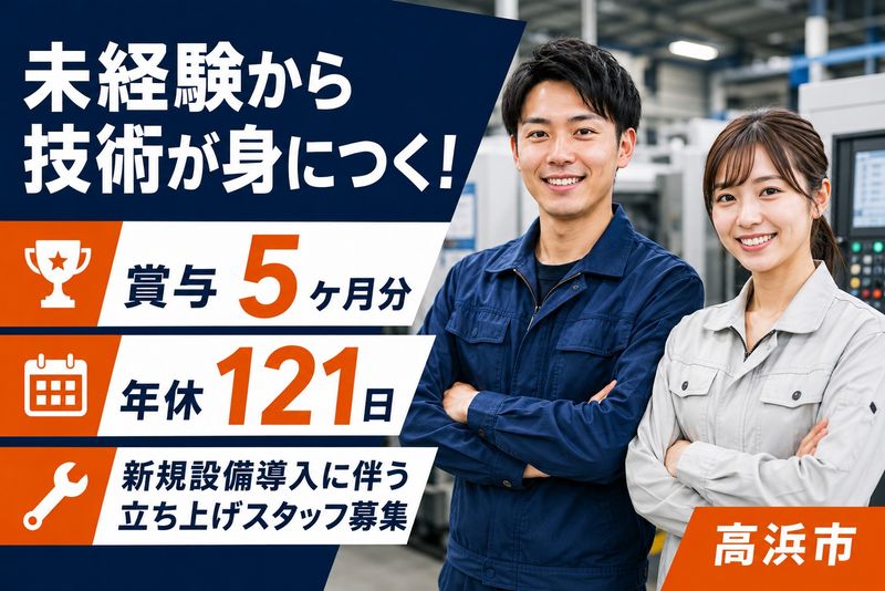 キクチコールドヘッター株式会社の求人・転職情報