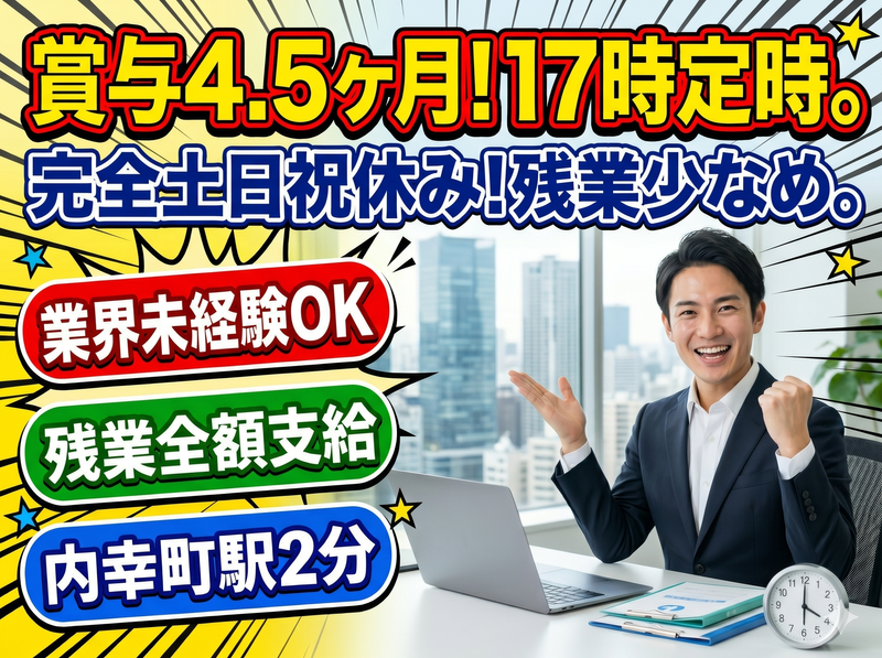 公益財団法人 日産厚生会診療所の求人・転職情報