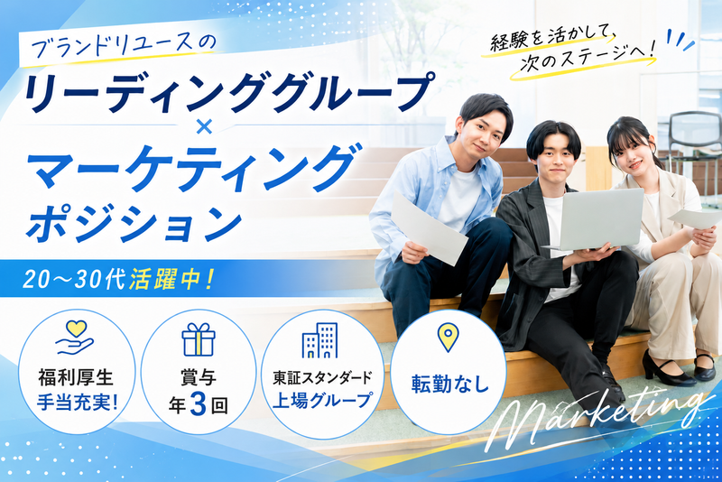 株式会社コメ兵の求人・転職情報